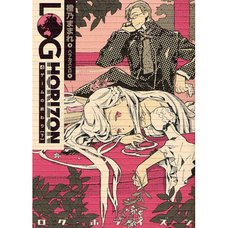 Log Horizon Vol. 4 (Light Novel)