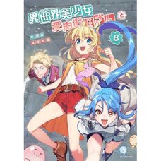 Fantasy Bishoujo Juniku Ojisan Set of 2 Blu-ray Cygames