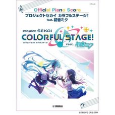 Project Sekai Colorful Stage! feat. Hatsune Miku Official Piano Score
