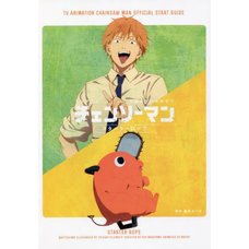 Chainsaw Man TV Animation Official Starting Guidebook: Starter Rope