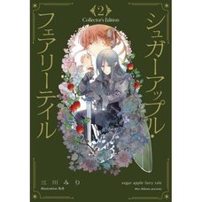 Sugar Apple Fairy Tail Collector's Edition Vol. 2 (Light Novel)