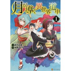 Tsukimichi: Moonlit Fantasy Vol. 1
