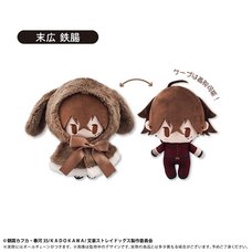 Bungo Stray Dogs Retro Style Rabbit Cape Plushie Vol. 3 Tecchou Suehiro