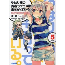 My Teen Romantic Comedy SNAFU Vol. 5 (Light Novel)