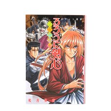 Rurouni Kenshin Pocket Art Book: Tennenshoku Emaki