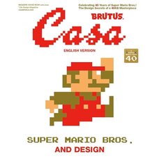 Casa BRUTUS EXTRA ISSUE SUPER MARIO BROS. AND DESIGN