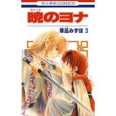 Yona of the Dawn Vol. 3