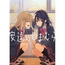 Adachi and Shimamura Vol. 8 (Novel) - Entertainment Hobby Shop Jungle