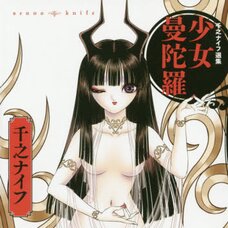 Girl Mandala Senno Knife Anthology　　　　　　　　　　　　　　　　　　　　　　　　　