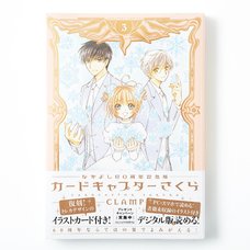 Cardcaptor Sakura Vol. 3 (Nakayoshi 60th Anniversary Edition)
