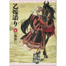 A Bride's Story Vol. 6