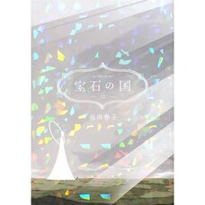 Land of the Lustrous Vol. 12