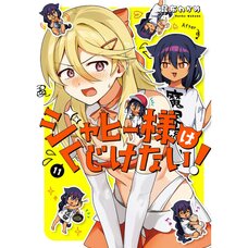 The Great Jahy Will Not Be Defeated! Vol. 11