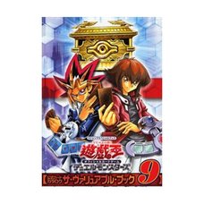 Yu-Gi-Oh! Official Card Game Duel Monsters Card Catalog: The Valuable Book Vol. 9