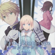 Fate Prototype Fragments of Sogin Vol.1　　　　　　　