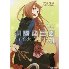 Spice and Wolf Vol. 7 (Light Novel)