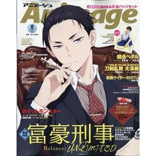 Animage August 2020