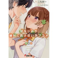 Osamake: Romcom Where The Childhood Friend Won't Lose Vol. 1 (Light Novel)