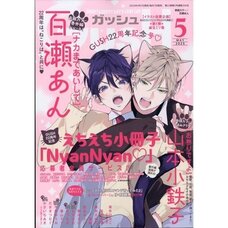 Boy's Love Magazine GUSH May 2025