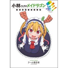Miss Kobayashi's Dragon Maid Full Color Comic -SAI-