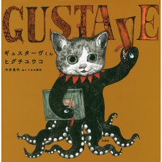 Gustave-kun