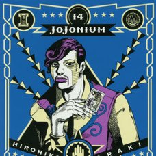 JoJo’s Bizarre Adventure: JoJonium Vol. 14