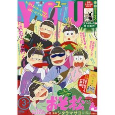 Monthly You March 2017