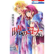 Yona of the Dawn Vol. 26