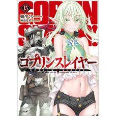 Goblin Slayer Vol. 15 (Light Novel)