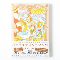 Cardcaptor Sakura Vol. 6 (Nakayoshi 60th Anniversary Edition)