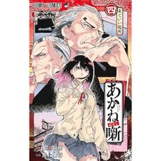 Akane-banashi Vol. 4