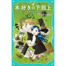 Ascendance of a Bookworm Part 2: Apprentice Shrine Maiden Vol. 3 (Light Novel)