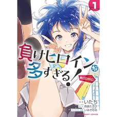 Make Heroine ga Osugiru! ＠comic Vol. 1