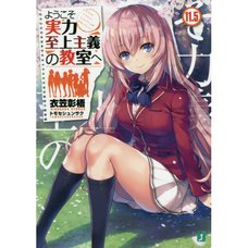 Classroom of the Elite Vol. 11.5 (Light Novel)