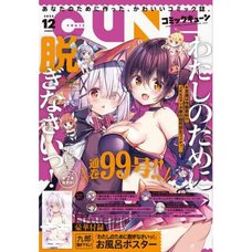 Monthly Comic cune December 2023