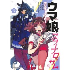Uma Musume: Pretty Derby Star Blossom Vol. 3