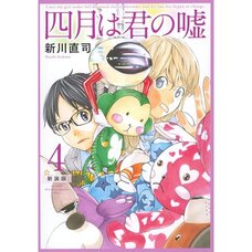 Your Lie in April Vol.4 (Renewal Edition)
