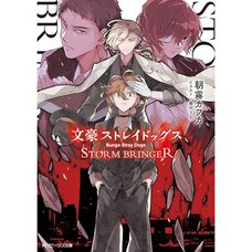 Bungo Stray Dogs: STORM BRINGER (Light Novel)
