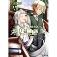 Wolf and Parchment: New Theory Spice and Wolf Vol. 7 (Light Novel)