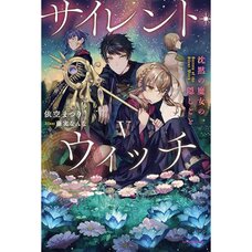 Secrets of the Silent Witch Vol. 5 (Light Novel)