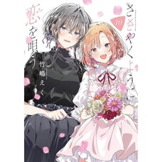 Whisper Me a Love Song Vol. 10