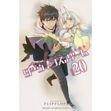 Darwin's Game Vol. 20