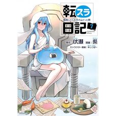 The Slime Diaries: That Time I Got Reincarnated as a Slime Vol. 7