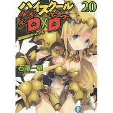 High School DxD Vol. 20 (Light Novel)