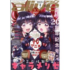 Monthly Comic Alive  August 2026
