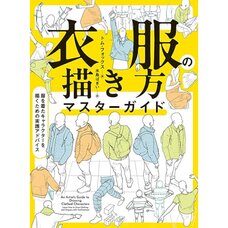 An Artist's Guide to Drawing Clothed Characters: Learn How to Draw Clothing and Drapery with Tomfoxdraws