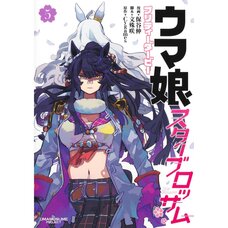 Uma Musume: Pretty Derby Star Blossom Vol. 5