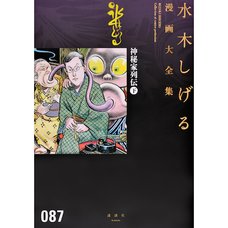 Shigeru Mizuki Complete Works Vol. 87