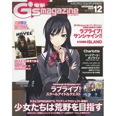 Dengeki G's Magazine December 2015
