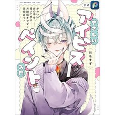 Yasashi Ibis Paint Nyumon Kawaii Onnanoko Wo Egaite Manabu Oekaki Appli (Application) Kanzen Guide